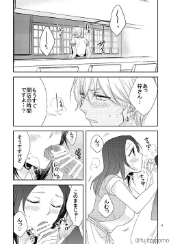 Page 3 of Himitsu no Kitchen