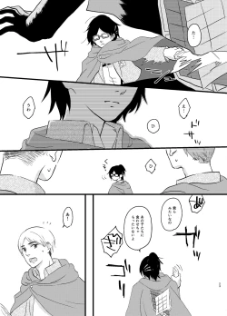 Page 20 of Bokura no Hanji-san