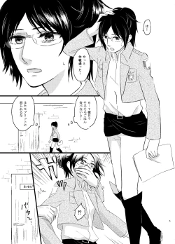 Page 2 of Bokura no Hanji-san