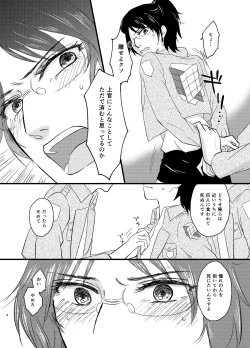 Page 5 of Bokura no Hanji-san