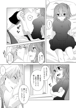 Page 12 of Watashi wa Kibou no Hoshi o Miru - I see my only hope star.