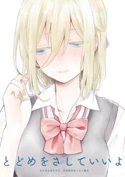 Page 1 of Todome o Sashite Ii yo