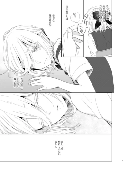 Page 5 of Todome o Sashite Ii yo