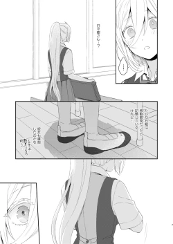 Page 7 of Todome o Sashite Ii yo