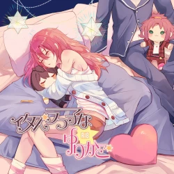 Page 1 of Itazurakko na Yurikago