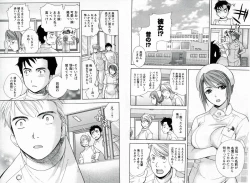 Page 10 of Nurse o Kanojo ni Suru Houhou - How To Go Steady With A Nurse 1