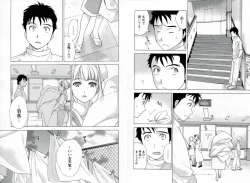 Page 23 of Nurse o Kanojo ni Suru Houhou - How To Go Steady With A Nurse 1