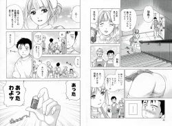 Page 27 of Nurse o Kanojo ni Suru Houhou - How To Go Steady With A Nurse 1