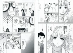 Page 39 of Nurse o Kanojo ni Suru Houhou - How To Go Steady With A Nurse 1