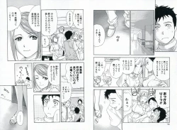 Page 51 of Nurse o Kanojo ni Suru Houhou - How To Go Steady With A Nurse 1