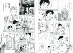 Page 69 of Nurse o Kanojo ni Suru Houhou - How To Go Steady With A Nurse 1