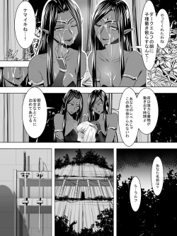 Page 9 of Minarai Mahoutsukai ga Hatsujouki no Dark Elf ni Mori de Souguu Shite Gyaku Rape Sarechau Ohanashi