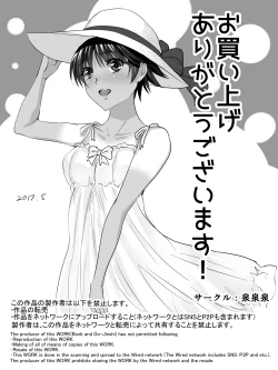 Page 28 of Boyish Hiyake Girl