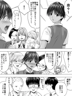 Page 2 of Boyish Hiyake Girl