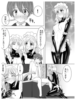 Page 117 of Circle Sansui Picchiri Suit  Sakuhin Soushuuhen