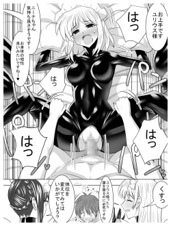 Page 143 of Circle Sansui Picchiri Suit  Sakuhin Soushuuhen