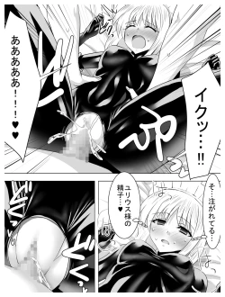 Page 146 of Circle Sansui Picchiri Suit  Sakuhin Soushuuhen