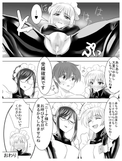 Page 147 of Circle Sansui Picchiri Suit  Sakuhin Soushuuhen