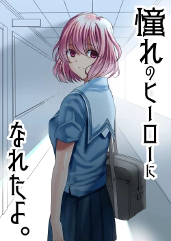 Page 149 of Circle Sansui Picchiri Suit  Sakuhin Soushuuhen