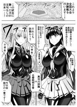 Page 23 of Circle Sansui Picchiri Suit  Sakuhin Soushuuhen