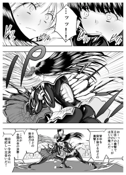 Page 25 of Circle Sansui Picchiri Suit  Sakuhin Soushuuhen