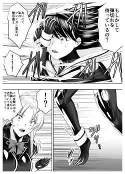 Page 32 of Circle Sansui Picchiri Suit  Sakuhin Soushuuhen