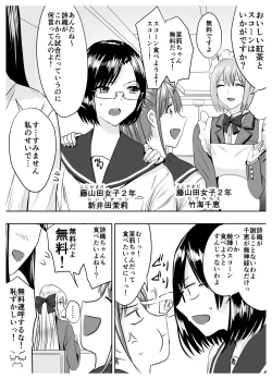 Page 6 of Circle Sansui Picchiri Suit  Sakuhin Soushuuhen