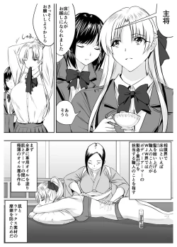 Page 7 of Circle Sansui Picchiri Suit  Sakuhin Soushuuhen