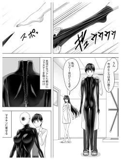 Page 81 of Circle Sansui Picchiri Suit  Sakuhin Soushuuhen