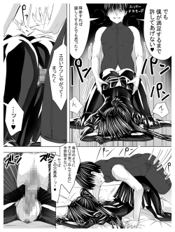 Page 99 of Circle Sansui Picchiri Suit  Sakuhin Soushuuhen