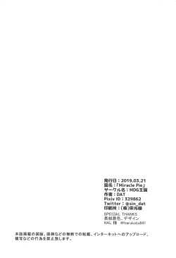 Page 17 of Miracle Pie