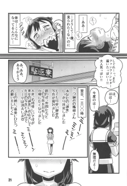 Page 19 of Utsusemi