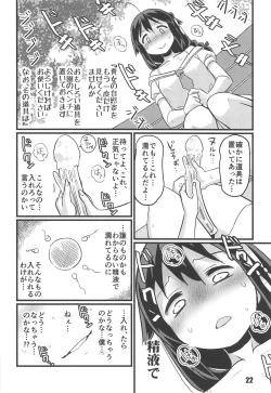 Page 20 of Utsusemi