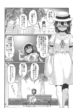 Page 9 of Utsusemi