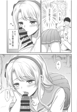 Page 6 of Sagiri to Ohanami Ecchi