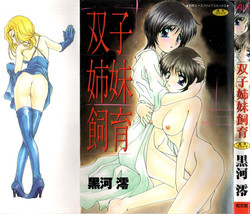 Download Futago Shimai Shiiku