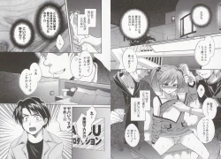 Page 19 of Tenshi no Marshmallow 3