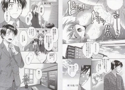 Page 36 of Tenshi no Marshmallow 3