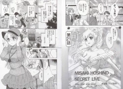 Page 47 of Tenshi no Marshmallow 3