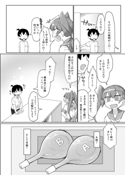 Page 4 of Curry Aji no Curry
