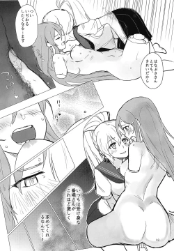 Page 17 of Sweet Poison in Noble Blend