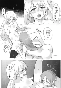 Page 24 of Sweet Poison in Noble Blend