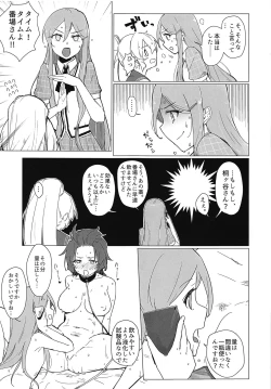 Page 4 of Sweet Poison in Noble Blend