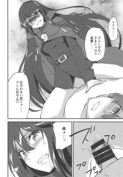 Page 11 of Mugen no Gotoku