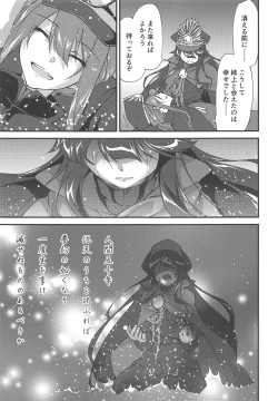 Page 18 of Mugen no Gotoku