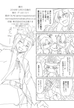 Page 21 of Mugen no Gotoku