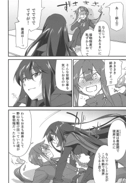 Page 7 of Mugen no Gotoku