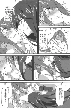 Page 8 of Mugen no Gotoku