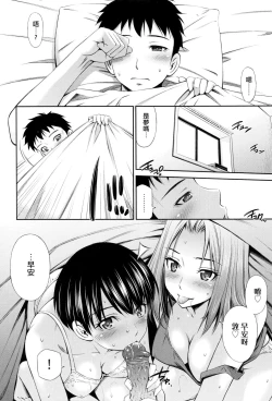 Page 111 of Share House e Youkoso | 歡迎來到共享分租公寓