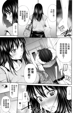 Page 138 of Share House e Youkoso | 歡迎來到共享分租公寓
